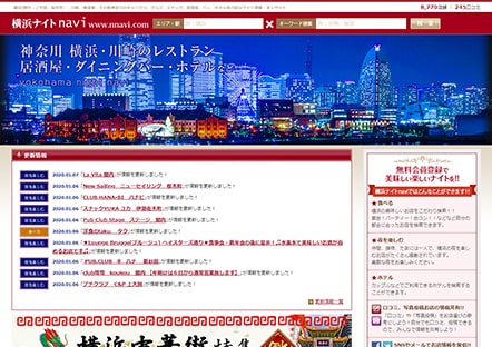 横浜ナイトnavi TOP画面